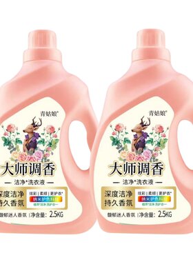 大师调香洗衣液强效去污去渍深层洁净持久留香洗护柔顺护色衣物
