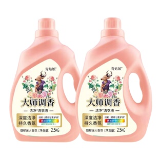 大师调香洗衣液强效去污去渍深层洁净持久留香洗护柔顺护色衣物