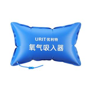 优利特医用氧气袋急救氧气瓶罐吸氧大容量氧气枕孕妇老人便携家用