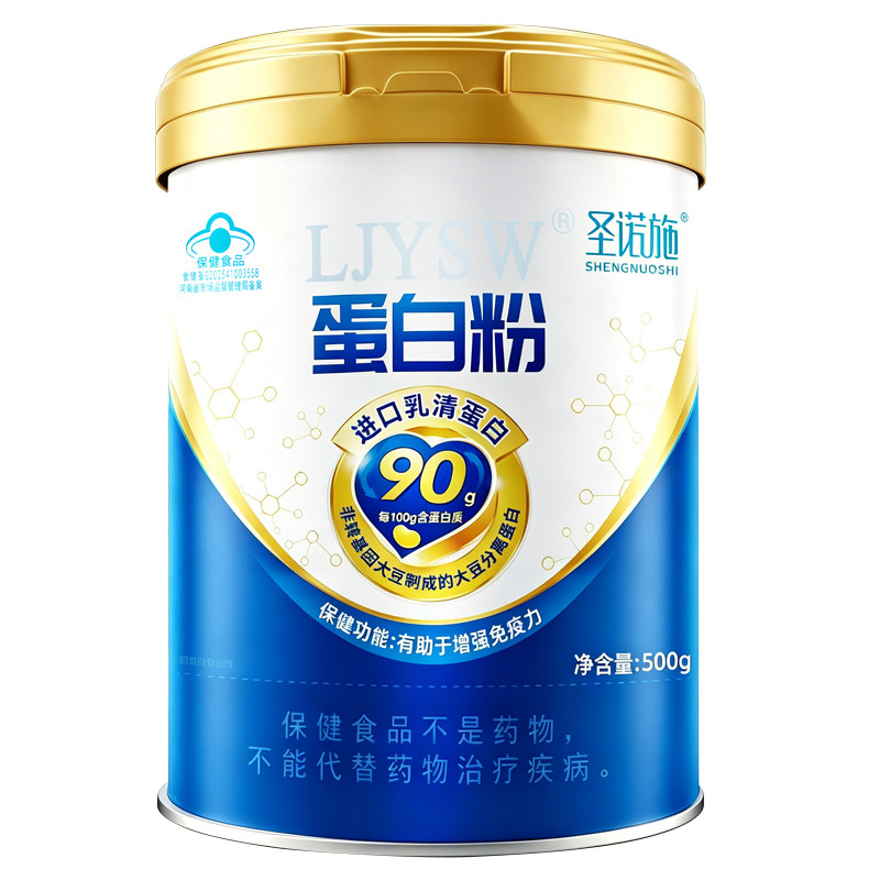 圣诺施蛋白粉增强免疫力成人中老年乳清蛋白营养粉90%高蛋白礼品