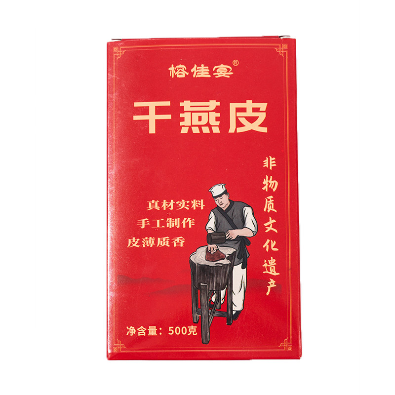 福建小吃福州特产干燕皮肉燕皮馄饨皮生干制品手工燕皮扁肉皮500g