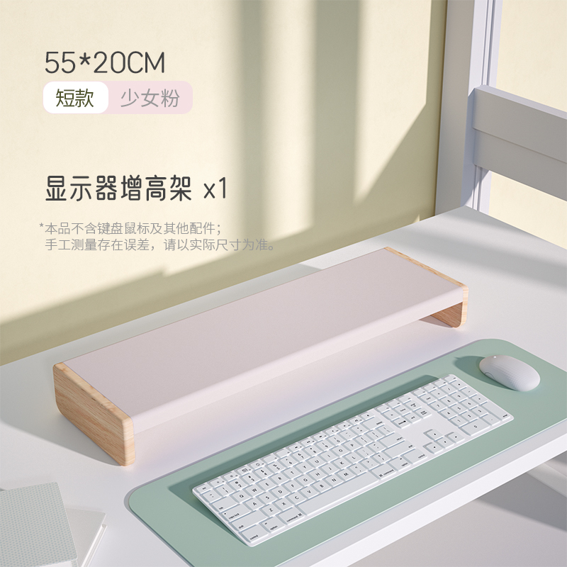 适用台式电脑显示器桌面架实木腿桌面显示器底座支架ins风桌面键