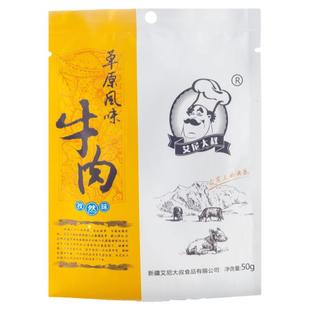 新疆伊犁艾尼大叔牛肉干休闲袋装油炸休闲食品天然无添加香辣美味