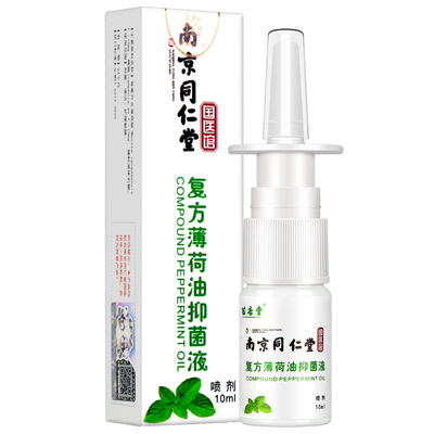 复方薄荷油滴鼻液鼻塞通鼻神器