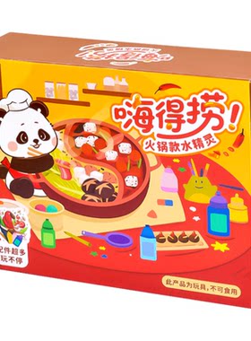 魔幻水精灵火锅水宝宝玩具