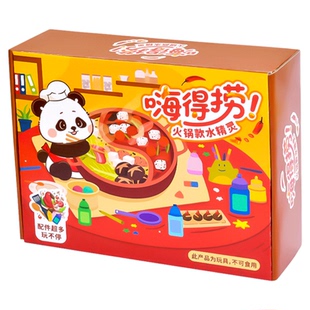 魔幻水精灵火锅水宝宝玩具儿童手工diy材料女孩食玩益智生日礼物