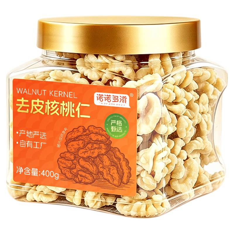 去皮核桃仁罐装2026新货原味果仁无壳烘焙打豆浆专用孕妇零食坚果
