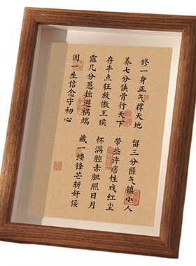 创意书法字画相框摆件