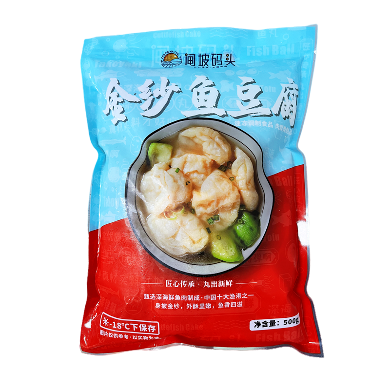 闸坡码头金纱鱼豆腐冻皱纱鱼丸