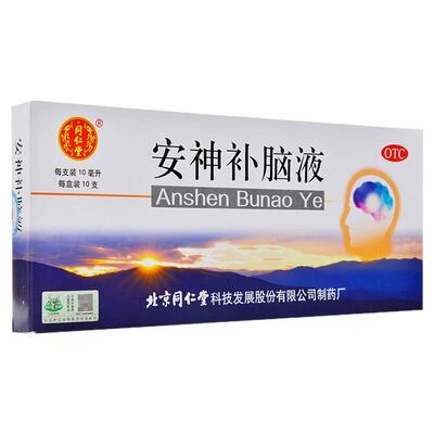 【同仁堂】安神补脑液10ml*10支/盒