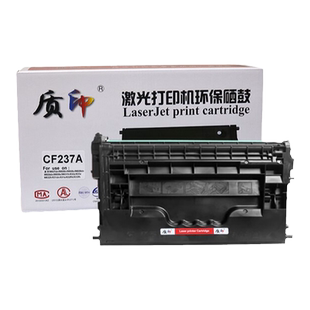 质印适用惠普CF237A硒鼓M608dn墨盒M607n M607dn M608n打印机MFP M608x M633z M609dn/x碳粉墨粉盒