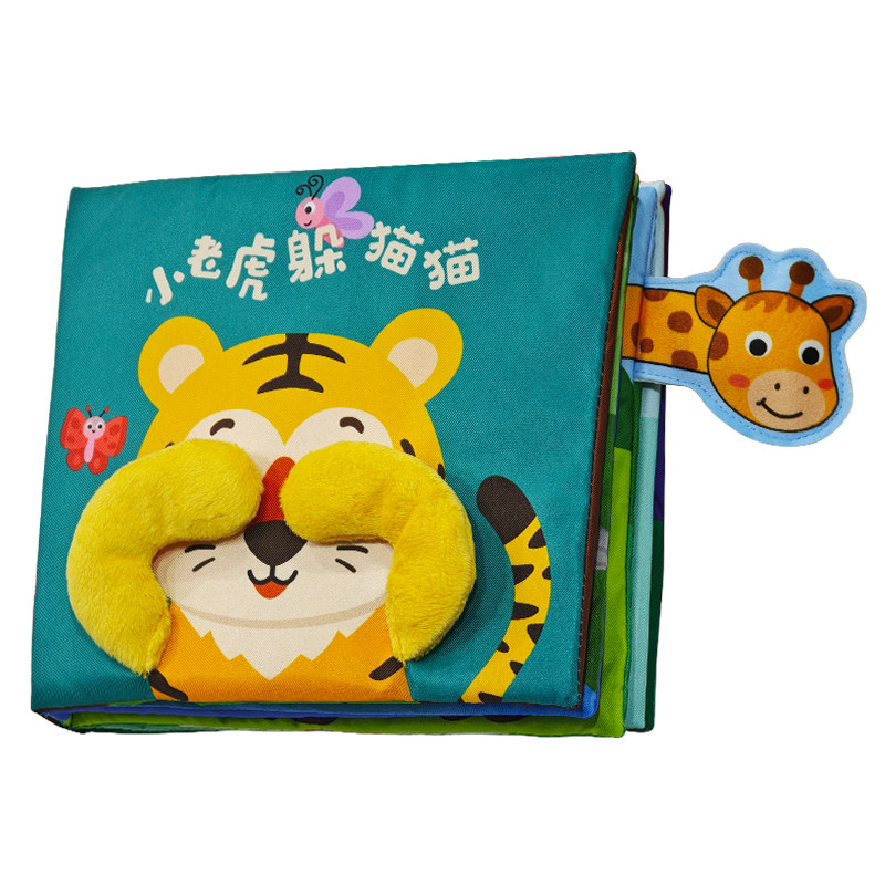 拉拉布书小老虎躲猫猫机关书
