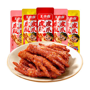 王小卤虎皮凤爪卤香香辣味解馋零食散装即食休闲食品独立小包装