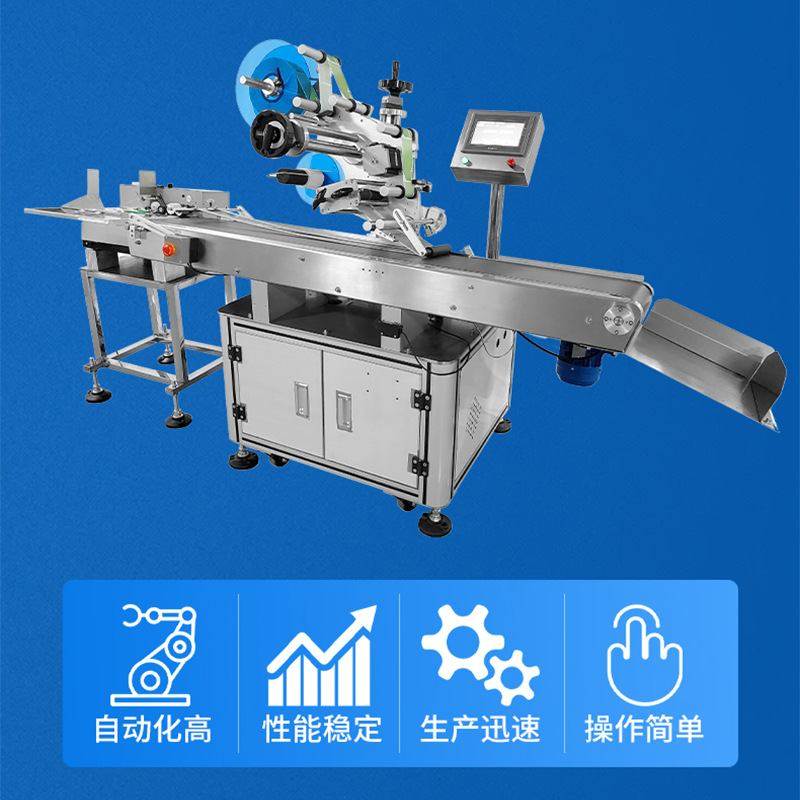 全自动分页贴标机卡片刮刮卡PE袋表面贴标签高精度无气泡贴标机