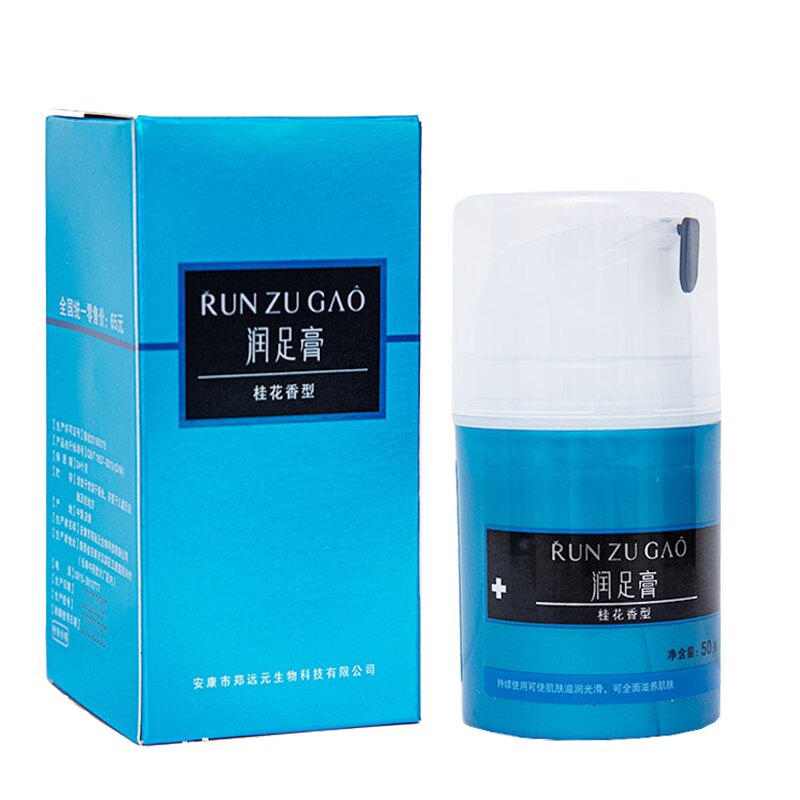 郑远元润足膏桂花香型
