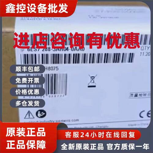 议价6ES7288-3AR04-0AA0西门子S7200SMART模拟量模块6ES72883AR04