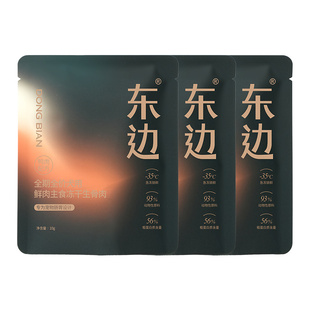 【U先试吃】东边全期全价犬用鲜肉主食冻干生骨肉犬粮试吃装