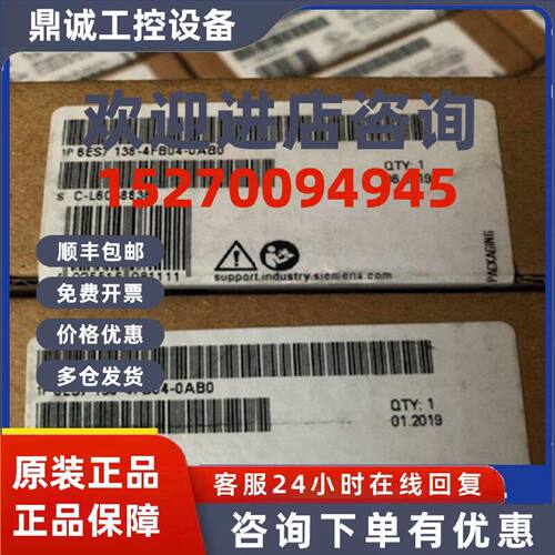 议价西门子全新原装6ES7138-4FB04-0AB0现货6ES71384FB040AB0