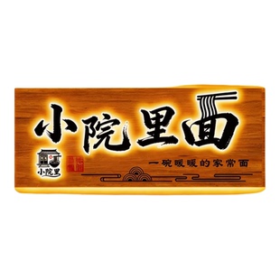 饭店实木广告牌定制门头招牌定做木匾仿古木雕展示牌发光字牌匾