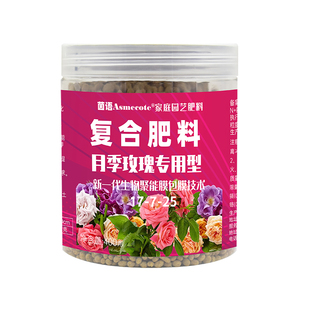 月季玫瑰专用型颗粒花肥营养液蔷薇氮磷钾有机缓释盆栽开花复合肥
