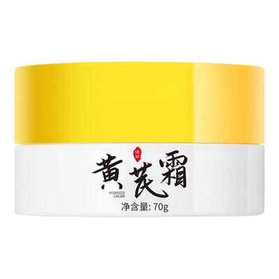 正品劳丽诗黄芪霜改善暗黄粗糙提亮肤色淡化痘印面霜保湿补水嫩肤