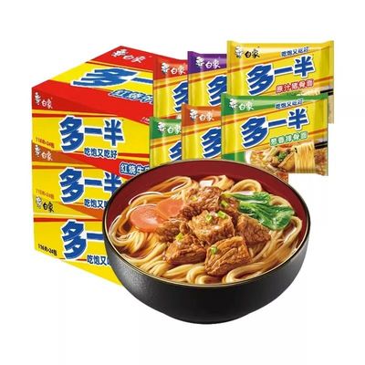 白象多一半袋装红烧牛肉送碗