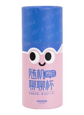 青禾纪聊天盲盒治愈系自我对话强大内心趣味解压不焦虑内耗抽签桶