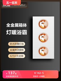 集成吊顶灯6暖霸铝扣板30x暖00三灯0825防w防水浴爆取灯泡3灯浴霸