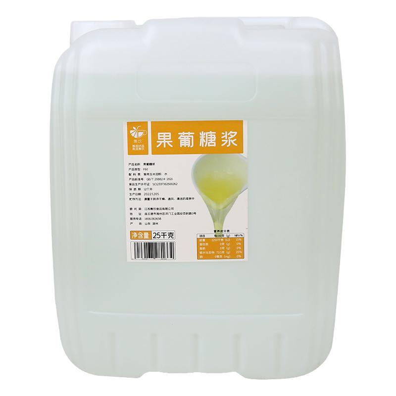 果葡糖浆集饮25千克奶茶店