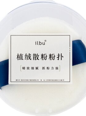 加大立绒散脸部盒装定妆粉扑
