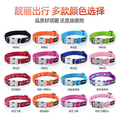Reddingo狗狗项圈 瑞鼎狗 泰迪金毛比熊萨摩小中大型犬 宠物狗脖