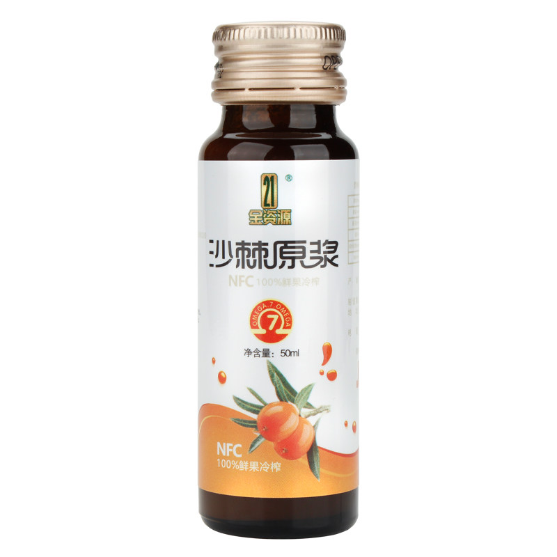 新疆21金资源沙棘原浆鲜果生榨汁