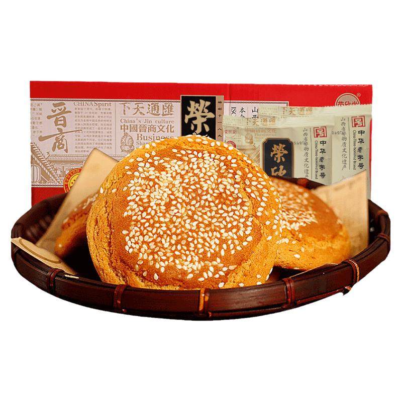 荣欣堂太谷饼2100g/箱早餐老字号