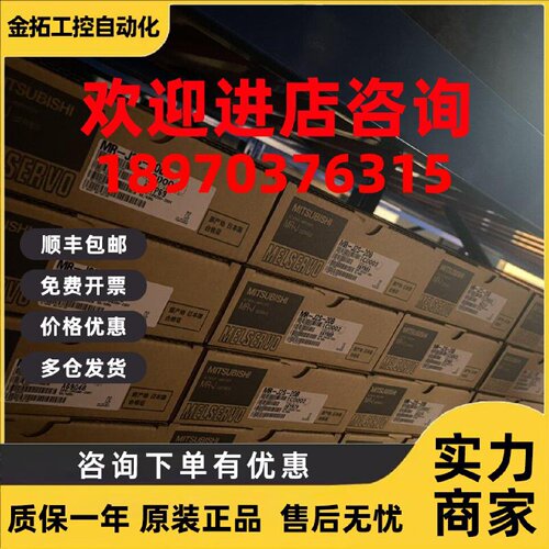 议价三菱伺服驱动器MR-J2S-350B-PY135 60B 70B 100B 200B-PY135