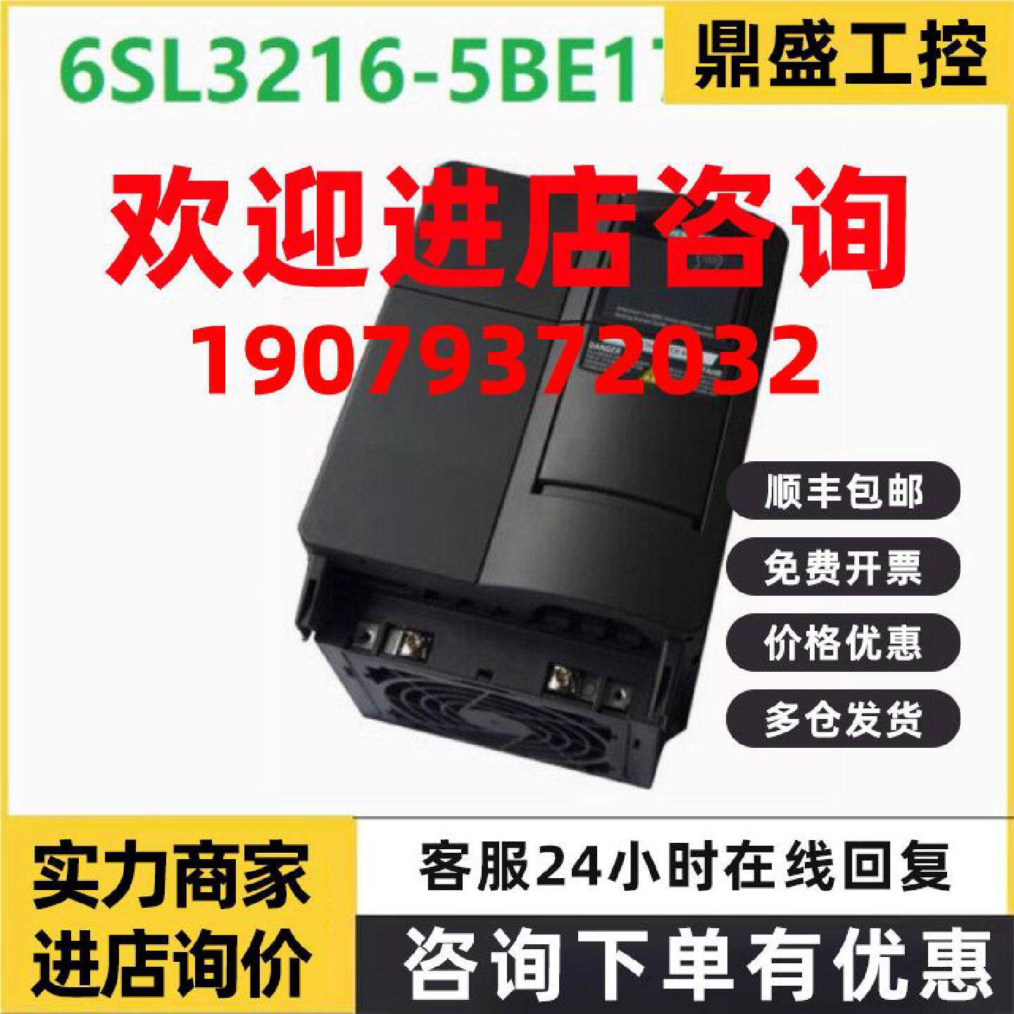 议价原装6SL3216-5BE17-5CV0西门子变频器1P6SL32165BE175CV0现货