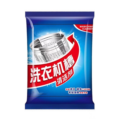 洗衣机槽清洁剂强力除垢杀菌去味