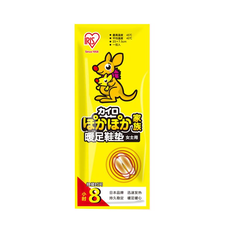 爱丽思发热鞋垫自发热暖脚