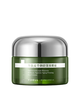 VSHELL植贝冬虫夏草补水保湿眼霜