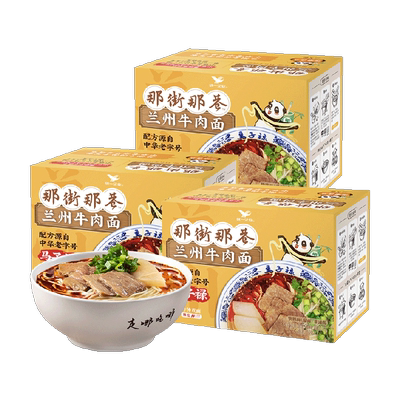 那街那巷兰州牛肉面统一