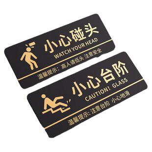 小心台阶提示牌注意脚下当心地滑卫生间安全警示标牌高档洗手间方向引导标志贴酒店宾馆玻璃碰头防撞标识牌子