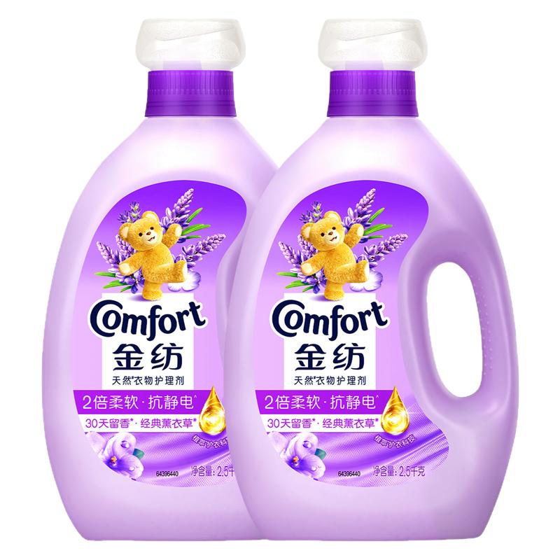 金纺衣物柔顺剂持久留香72小时整箱批家用护理剂官方旗舰店正品