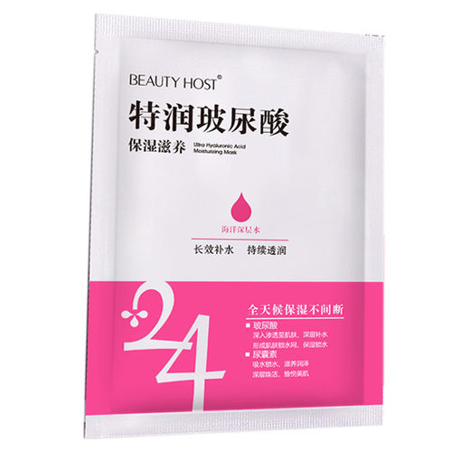 买2送1美主人倍润玻尿酸滋润保湿男女面膜一盒10片
