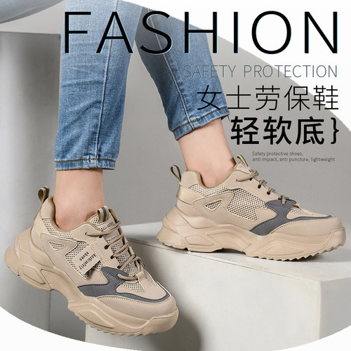 2025新款劳保鞋女款女士软底超轻便钢头防砸防刺穿安全夏季工作鞋