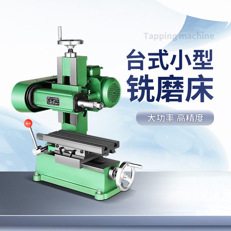 贡频牌 1518轻型卧式铣磨床准精度仪表磨具加工台式小型铣磨床