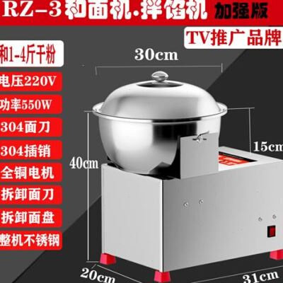 和面机拌馅机商用家用不锈钢搅面机包子馒头拌面机盘式面粉搅拌机