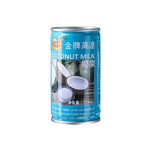 金牌高达椰浆椰汁高达椰奶洲星马蹄糕粉千层糕奶茶店专用商用罐装