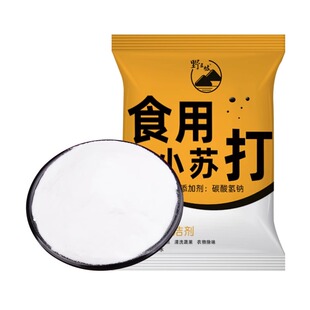 食用小苏打粉500g美白清洁去污衣服家用烘焙牙齿厨房多功能去油