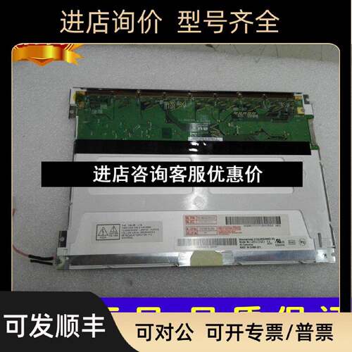 议价G084SN03V.0B084SN03V.0B084SN03V.2AU8.4寸业液晶屏