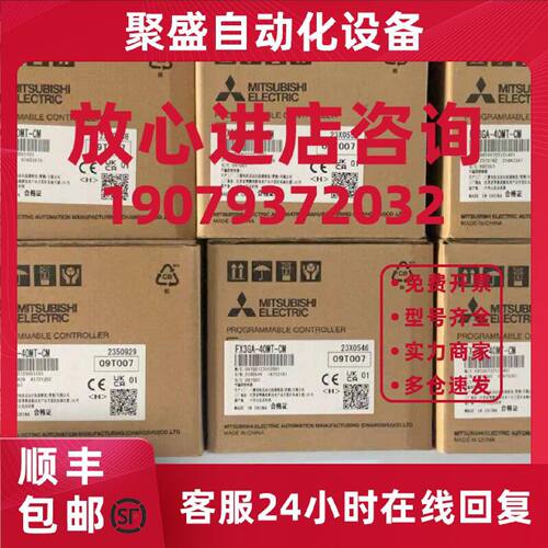 议价FX3GA-40MT-CM 三菱PLC模块供应实物拍摄现货咨询议价