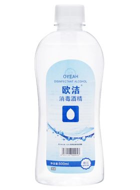欧洁酒精500ml装100ml装